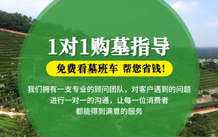襄阳贺州市富川瑶族自治县墓地安葬礼仪有哪些禁忌？